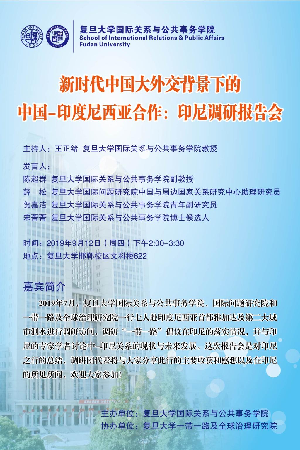 微信图片_20190906163726