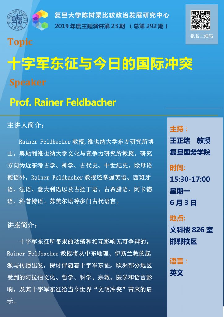 20190603_lecture292_Poster_Rainer Feldbacher