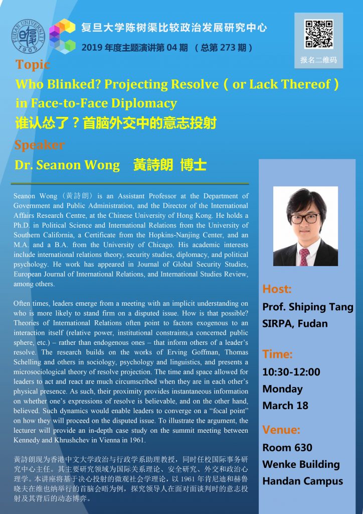 20190318_lecture273_Poster_黄诗朗