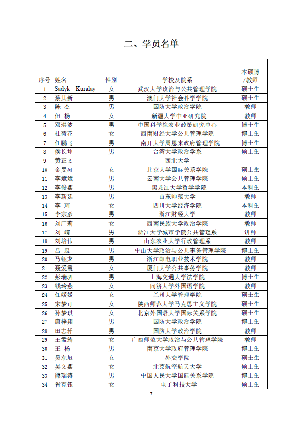 微信图片_20180806162900